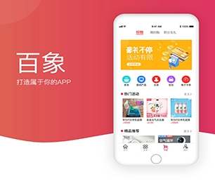 六安小程序定制机票酒店高铁购票系统以用户为中心，让技术更贴近生活【节日盛宴，优惠不停歇】